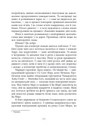 Дочка Хранителя Вогню - Анджелін Буллі - мініатюра 4