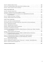 Українська мова. 4 клас. Частина 1 (за підручником О. І. Большакової, І. Г. Хворостяного) - мініатюра 3