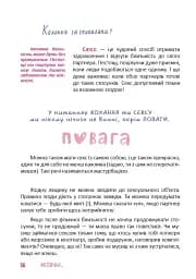 Місячні... Оце так пригода! - мініатюра 4