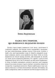 Українська література. Хрестоматія для додаткового читання. 6 клас - мініатюра 4