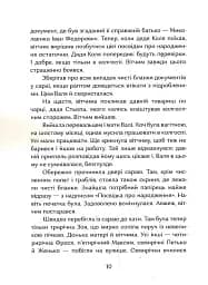Валина посвідка - мініатюра 7