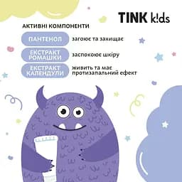 Дитячий зволожувальний крем Tink kids 75 мл (289940) - мініатюра 3