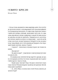 25 різдвяних історій - мініатюра 9