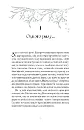Зваба. Книга 4 - мініатюра 4
