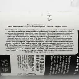 Вино Spier Wines Savanha Pinotage Shiraz, червоне, сухе, 14%, 0,75 л (3818) - мініатюра 3