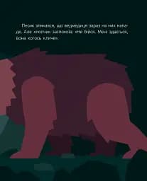 Велике серце - мініатюра 10