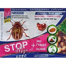 Інсектицид Стоп жук + гумат калію 3+10 мл