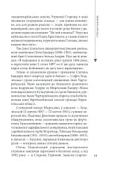 Степан Бандера - мініатюра 19