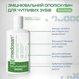 Ополіскувач для рота Medosan SensiCare зміцнювальний для чутливих зубів 500 мл - мініатюра 4