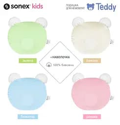 Подушка для немовлят Sonex Teddy + наволочка бежева (SO102394) - мініатюра 5