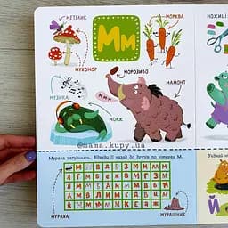 Українська абетка із завданнями С869004У - мініатюра 4