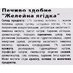 Печиво здобне Delicia Желейна ягідка 300 г - мініатюра 4
