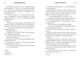 Керрі Сото знов у грі Limited Edition - Тейлор Дженкінс Рід - мініатюра 3