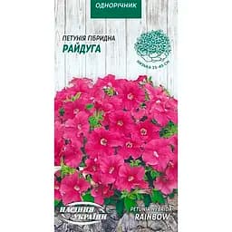 Семена Петуния Гибридная Насіння України Радуга 0.1 г (795700)