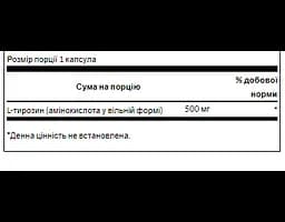Амінокислота Swanson L-Tyrosine 500 мг 100 капсул - мініатюра 3