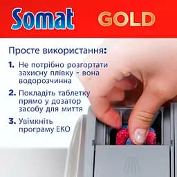Таблетки для посудомийної машини Somat Gold Duo 70 + 70 шт. - мініатюра 4