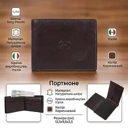 Чоловіче портмоне Tony Perotti Italico 396 (90565) Коричневе - мініатюра 3