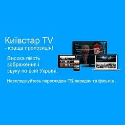 Київстар ТБ пакет "Преміум HD" на 12 місяців для п'яти пристроїв - мініатюра 5