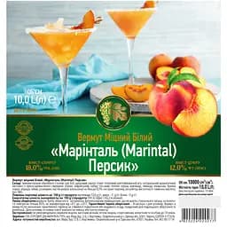 Вермут Marintal Персик міцний білий 18% 10 л