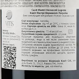 Вино Cavit Mastri Vernacoli Lagrein, червоне, сухе, 12,5%, 0,75 л - мініатюра 3