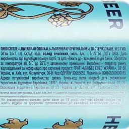 Упаковка пива Lowenbrau Original світле 5.1% 12 л з/б (0.5 л х 24 шт.) - мініатюра 4