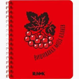 Блокнот Ранок Вишиванка моїх планів 160 аркушів червоний (G1721004У)