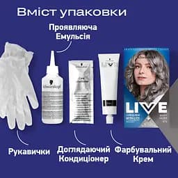 Фарба для волосся Schwarzkopf Live Urban Metallics U72 Dusty Silver  - мініатюра 4