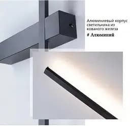 Світильник бра палка 100 см 20W метал (Чорний мат) - мініатюра 5