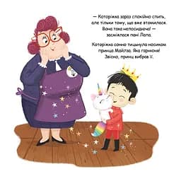 Которіжка - Матільда Роуз Видавництво РМ (9786178512163) - мініатюра 6