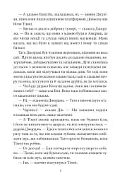 Славетна п’ятірка. Книга 9. П’ятеро потрапляють у пригоду - мініатюра 5