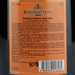 Вино ігристе Bagrationi Finest Brut, 12%, 0,75 л (AU3P018) - мініатюра 3