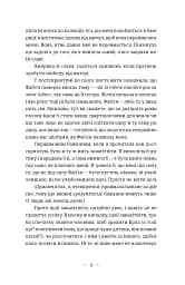 Книга гуски - мініатюра 4