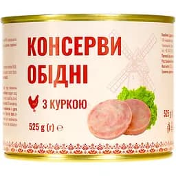 Консервы обеденные с курицей 525 г