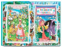 Українські народні казки. Ігри та завдання - мініатюра 11