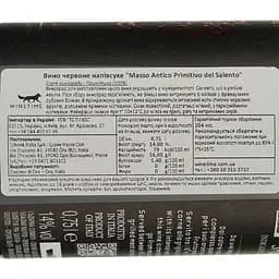 Вино Schenk Masso Antico Primitivo del Salento IGT Appassite, червоне, напівсухе, 14%, 0,75 л (8000018943578) - мініатюра 4
