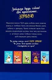 Мопс, який хотів стати зіркою - Белла Свіфт - мініатюра 2