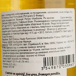 Вино Chateau Haut Fonrousse 2022 AOP Monbazillac біле напівсолодке 0.75 л  - мініатюра 4