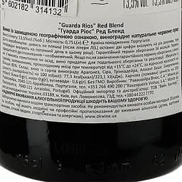 Вино Guarda Rios Red Blend, червоне, сухе, 0,75 л - мініатюра 3
