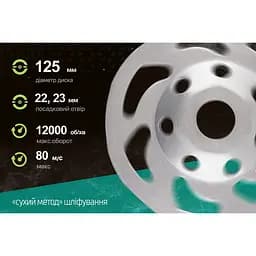 Диск алмазний Alloid Building Tools L-Type шліфувальний 125 мм (DG-6125L) - мініатюра 7