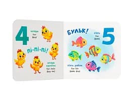 Книга Розглядайка-розвивайка. Цифри - Катерина Столяренко - мініатюра 3