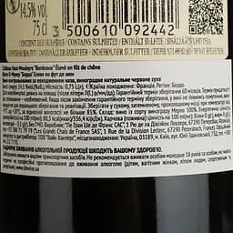 Вино Chateau Haut-Mouleyre Bordeaux Eleve en fut de Chene червоне сухе 0.75 л - мініатюра 4