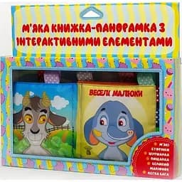 Книга м'яка Веселі малюки. Автор - Євген Павлович (Книжковий Хмарочос)