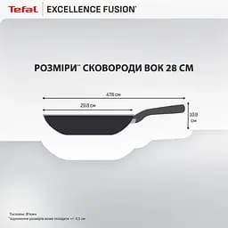 Сковорода WOK Tefal Excellence Fusion 28 см (G3381902) - мініатюра 4