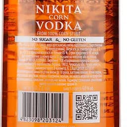Горілка Nikita 40% 0.7 л (868617) - мініатюра 3