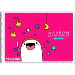 Альбом для малювання Star 20 аркушів рожевий (PB-SC-020-437)