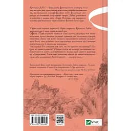 Крізь дзеркала. Буря лун - Крістелль Дабос   - мініатюра 2