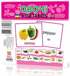 Розвиваючі картки "Овочі" (110х110 мм) 65798 укр. /англ. мовою