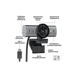 Веб-камера Logitech MX Brio Graphite (960-001559) - мініатюра 6