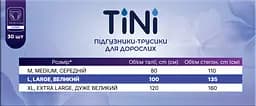 Підгузники-трусики для дорослих TINI Norma розмір L 30 шт. - мініатюра 5