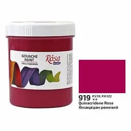 Краска гуашевая Хинакридон розовый (919) 100 мл Rosa Studio